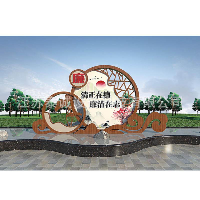 廉政文化景观小品核心价值观宣传雕塑烤漆文化宣传标识标牌