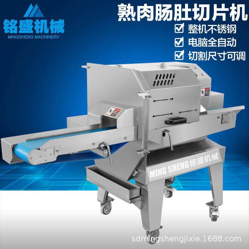 新品供应猪心切肉机商用全自动卤驴肝切片机多功能扣肉切片设备,清洗/食品/商业设备,肉制品加工设备,淘宝优惠券,粉丝福利购,淘宝优惠卷