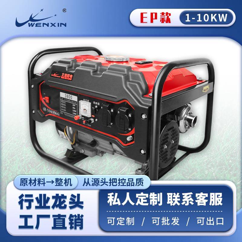 交流发电机小型迷你家用汽油发电机gener机电设备220v大功率