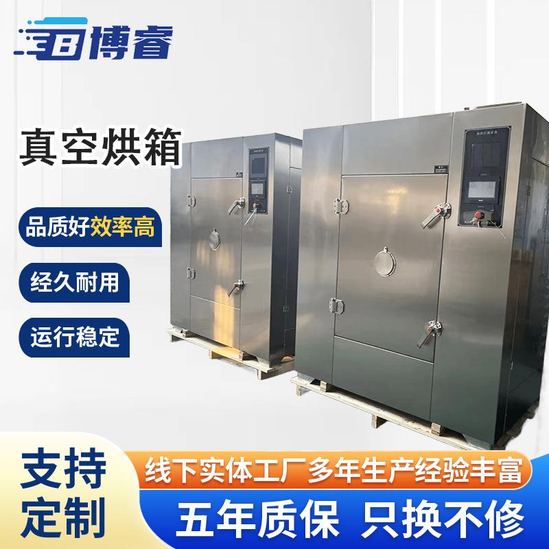 微波真空烘箱现货定制恒温方形真空烘箱大型工业真空干燥箱厂家