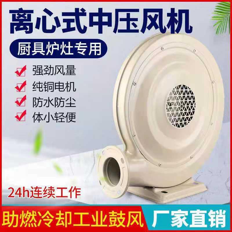CZR中压风机吸尘排烟风机低噪音离心式鼓风机550W/220v气模风机