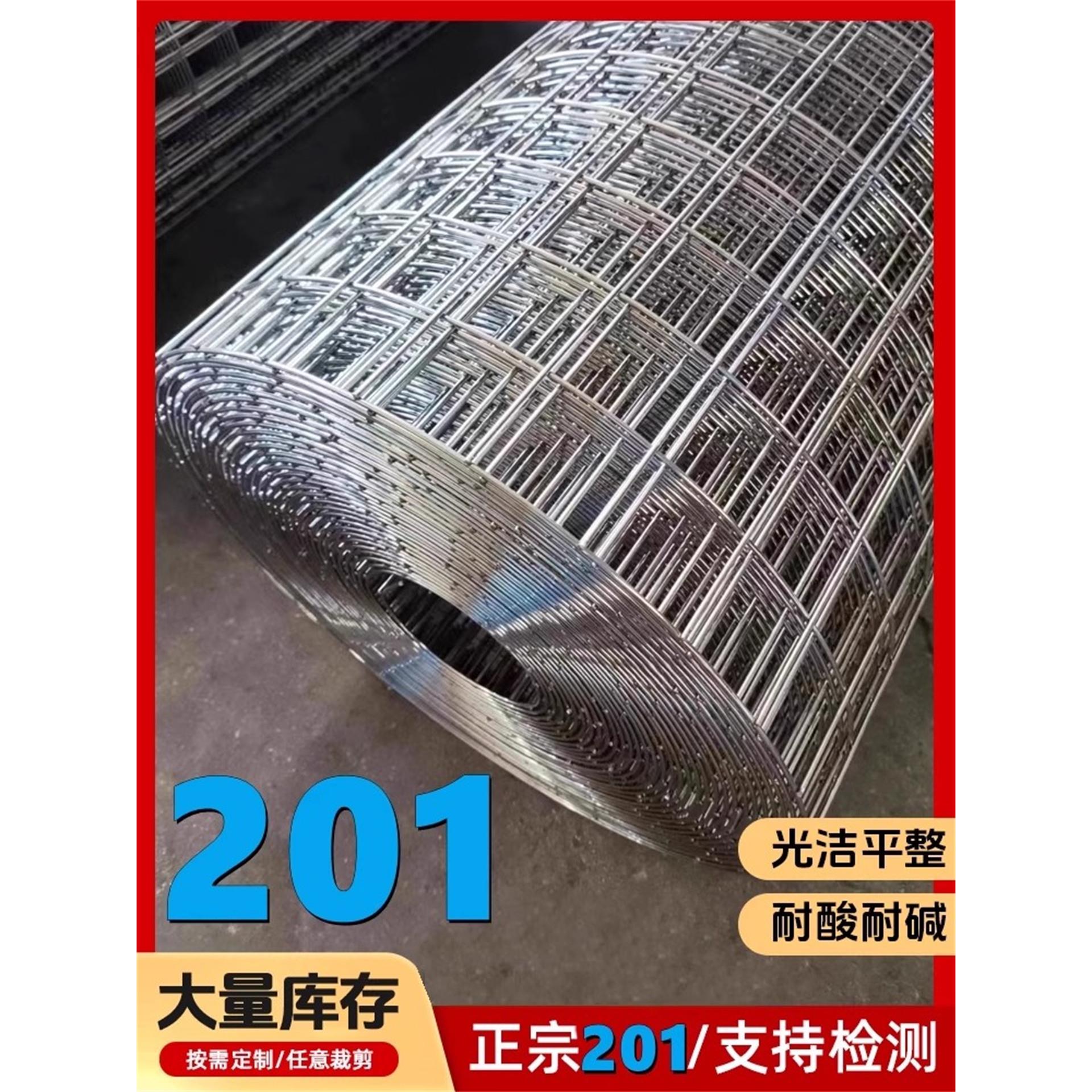 201不锈钢网筛网钢丝网养殖网栅栏防护网栅栏网焊接网护栏图片
