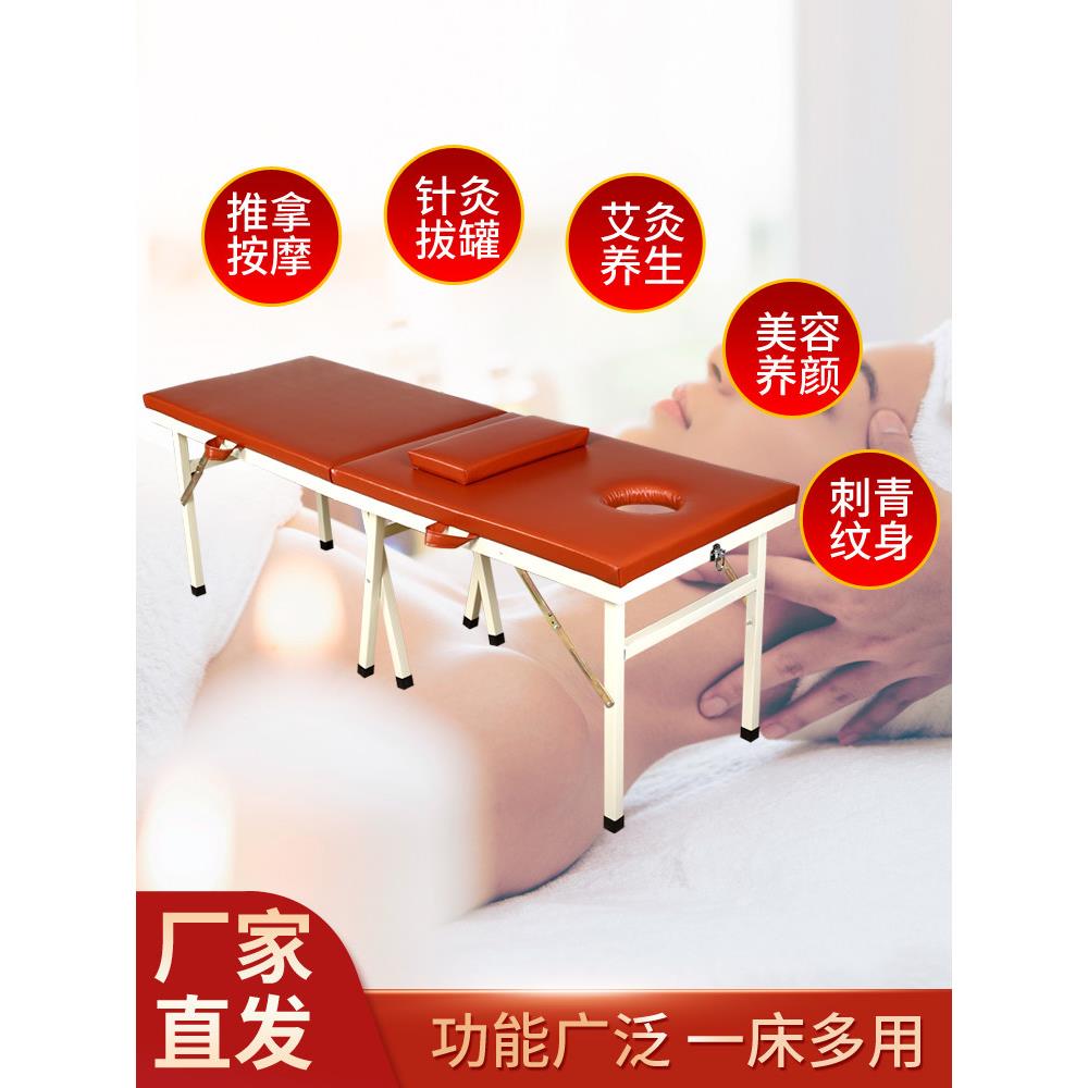 折叠式按摩床、理疗床、中医骨敏按摩床、家庭美容床、检查诊疗床