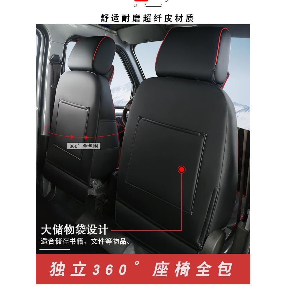 特种武陵荣光小卡双排座套新卡加长版轻型卡车真皮全围红光座垫
