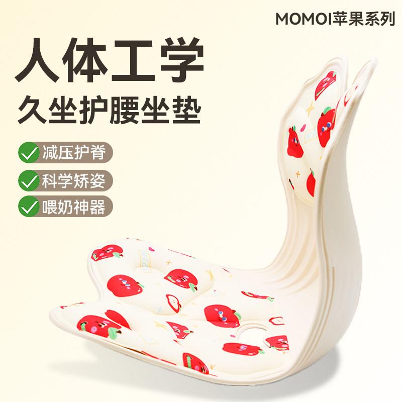 Momoi 猫爪护腰坐垫实用礼物椅子垫腰部支撑办公室久坐靠背椅腰托