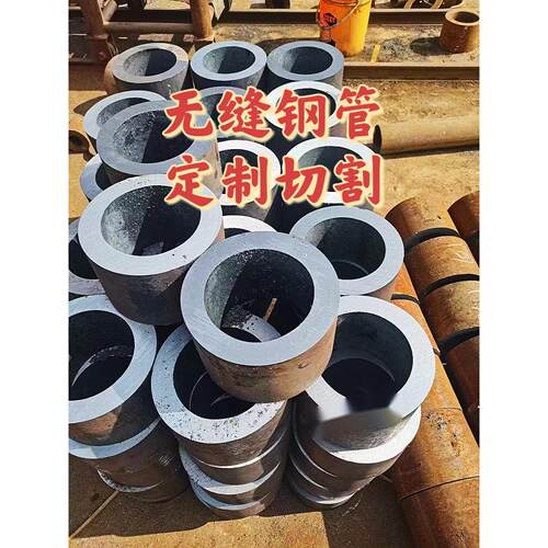 45号钢无缝钢管 20#厚壁圆钢 精密零切零售 可加工