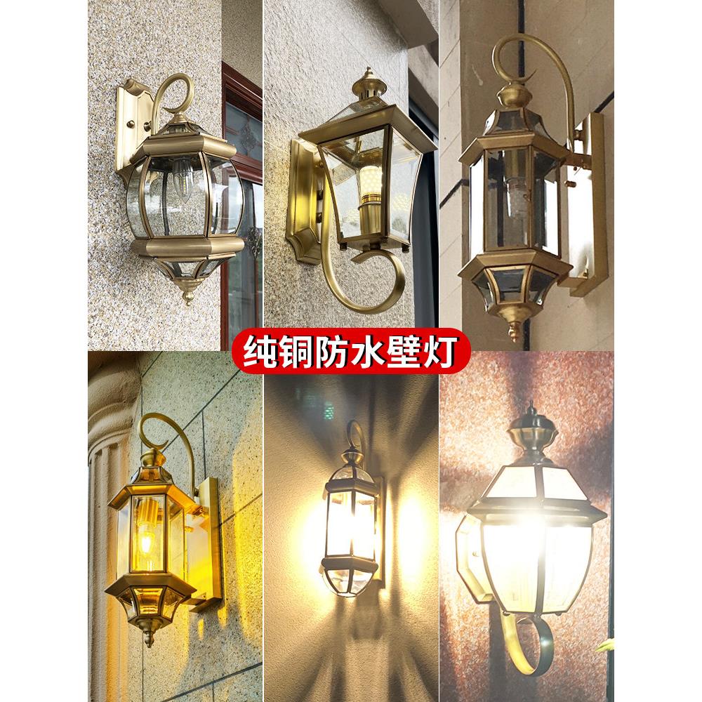 欧式户外壁灯防水全铜阳台壁灯别墅庭院灯过道走廊灯户外花园灯
