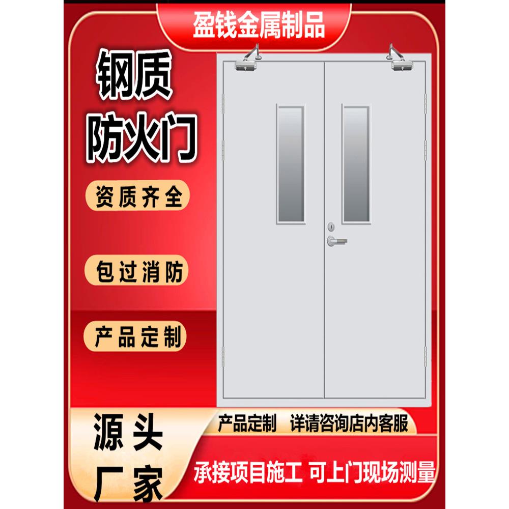 钢制甲级防火门钢质不锈钢乙丙级安全逃生消防门直销工程测量安装