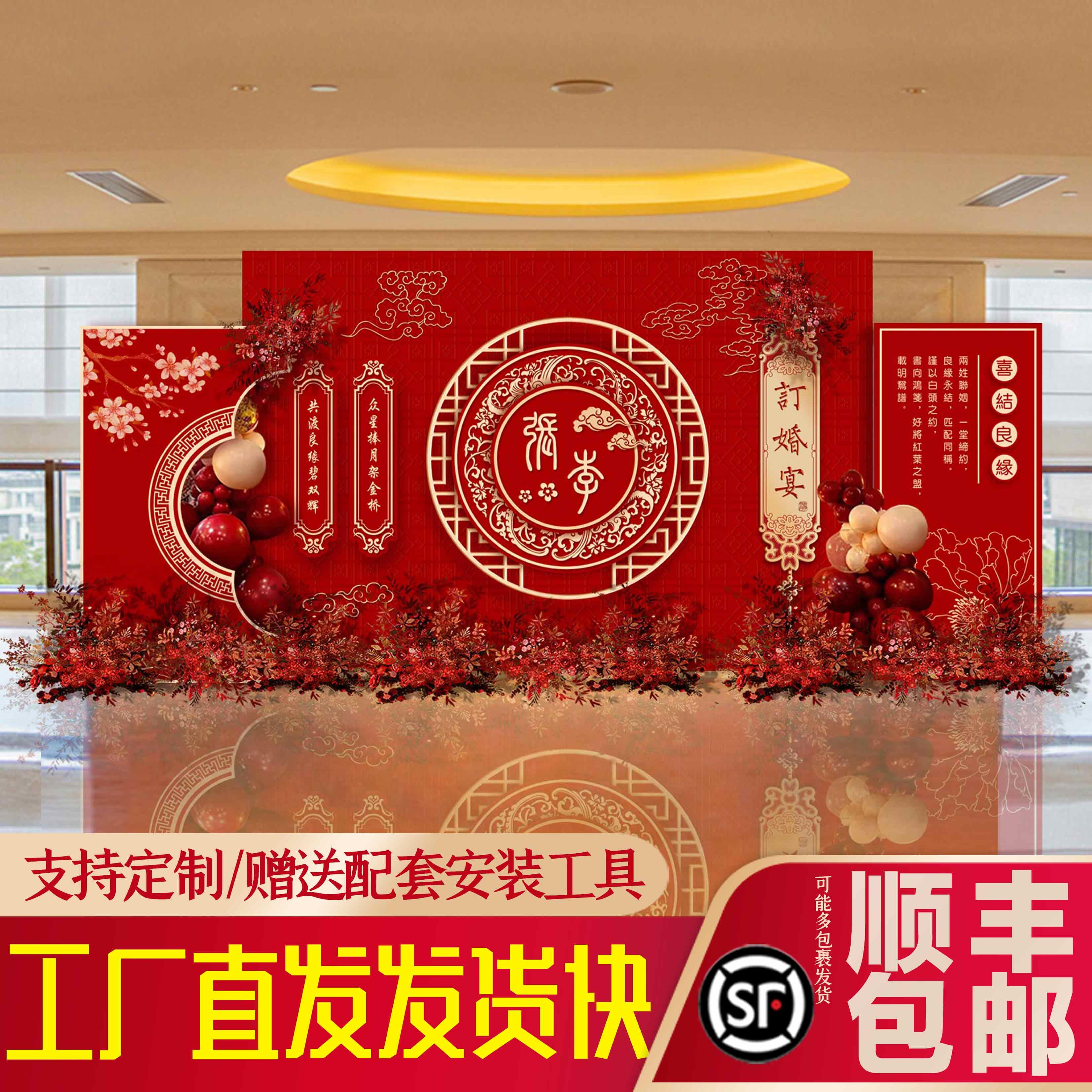 结婚背景墙中式农村订婚宴kt板布置留影签名面板气球场景氛围装饰