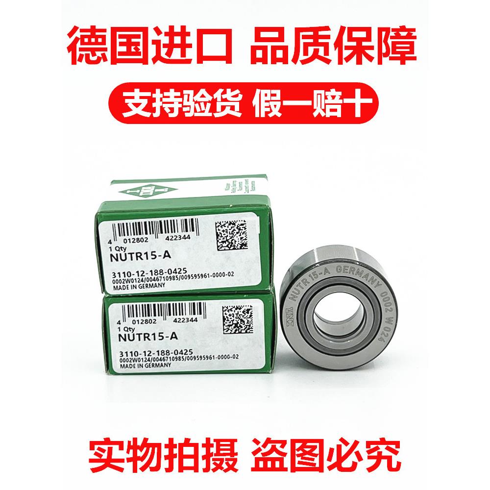 进口滚子轴承螺母15 17 1547 1747 20 2052 25 2562 30 -X -A