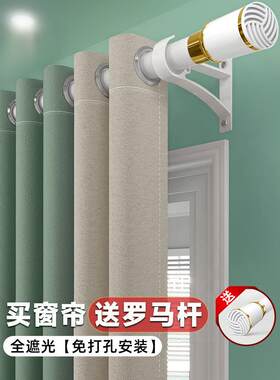 窗帘遮光2025新款免打孔安装卧室带杆客厅全套高端可及豪华遮阳布