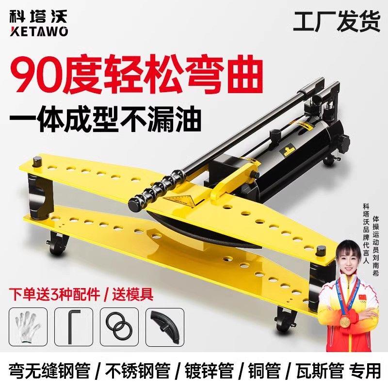 弯管机电动扁铁圆管镀锌管液压弯管机无缝钢管手动弯折工具SW厂家