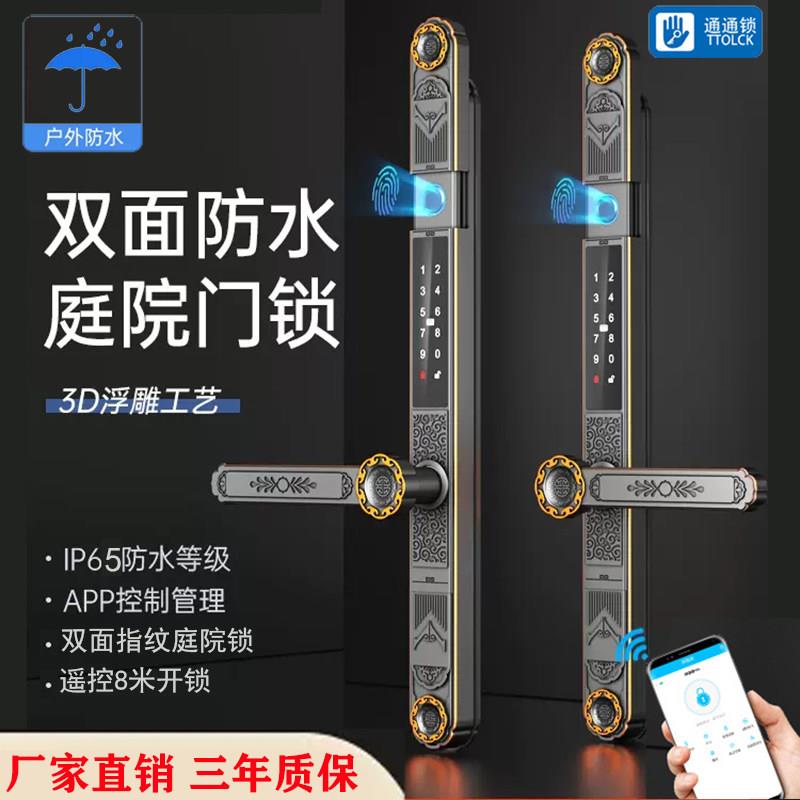 户外双面防水断桥铝 指纹锁智能玻璃门密码窄面遥控别墅铁门