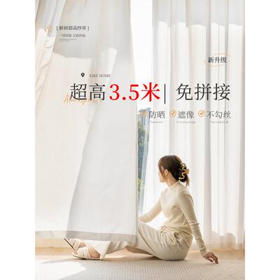 超高窗帘3米以上纱帘透光不透人阳台客厅白纱加高加长自建房别墅