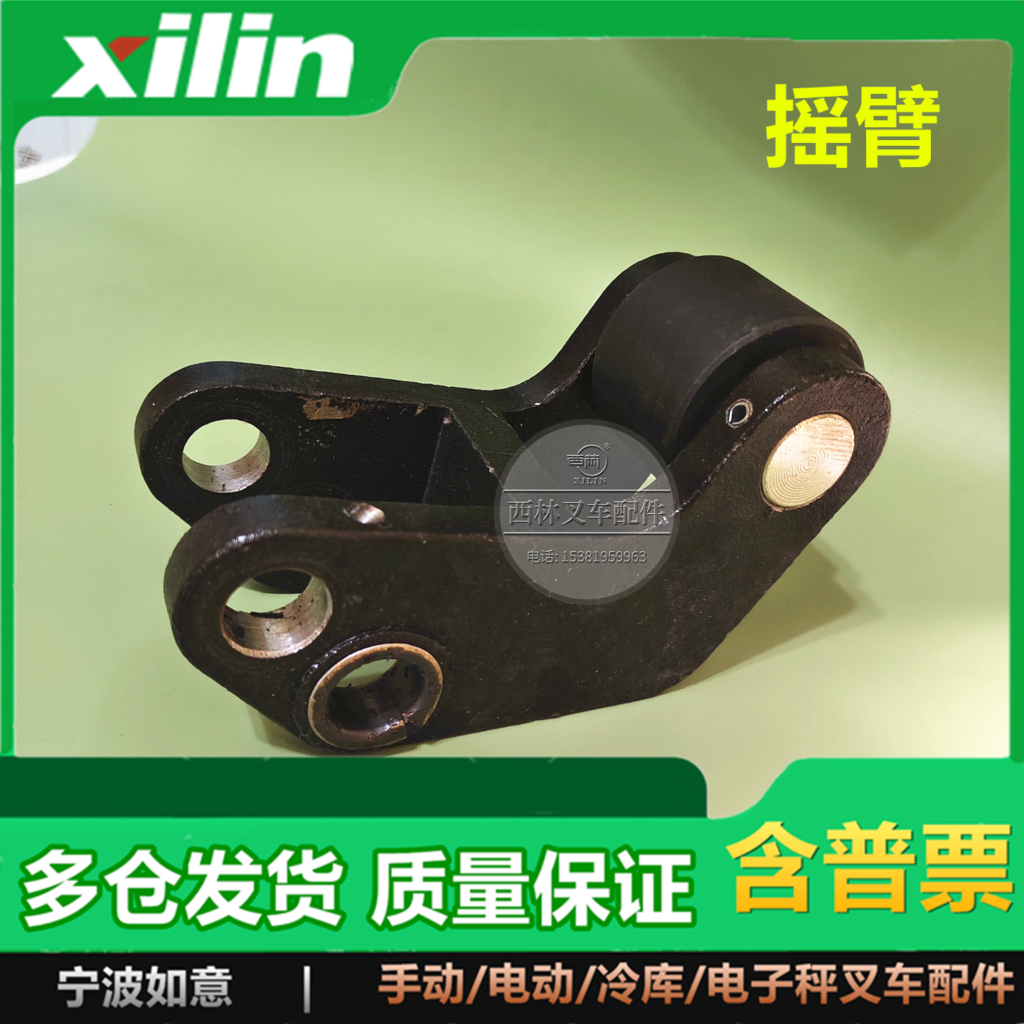 西林CBD30R托盘车配件下连杆摇臂