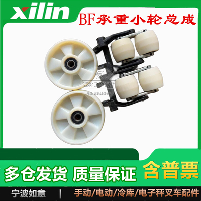 西林手动叉车小轮总成液压叉车