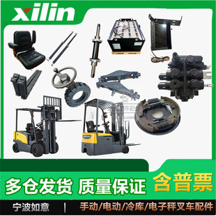 西林FB平衡重叉车配件大全 座椅后桥多路阀制动器方向盘轮胎轮胎