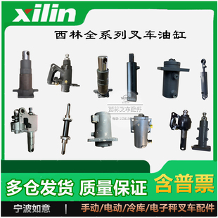 西林叉车油缸 FB20倾斜油缸横置油缸液压油缸千斤顶