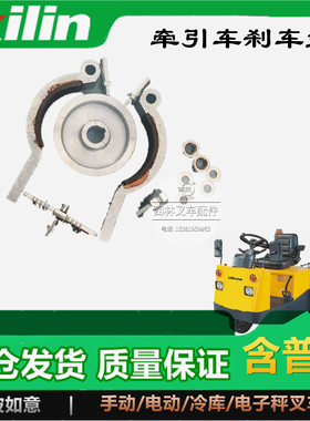 西林牵引车制动器总成 310604001停车制动总成 QDD50牵引车配件