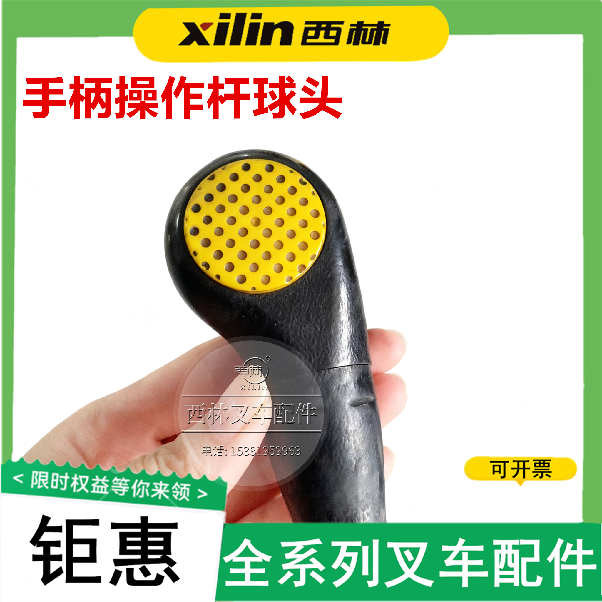西林手柄操作杆球头液压装卸车配件聚氨酯PU材质 海斯特操作球头