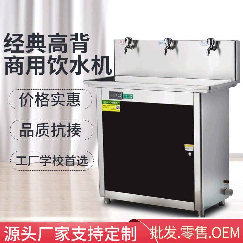 商用饮水机温热i型直饮机工厂冰热饮水机学校烧水一体台过滤开水