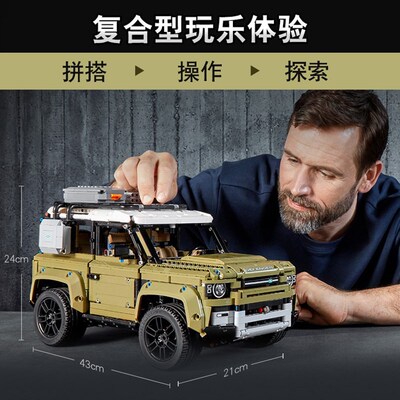 路卫士虎42110中国积木机械组越野车男孩拼装玩具2T025新款年礼物