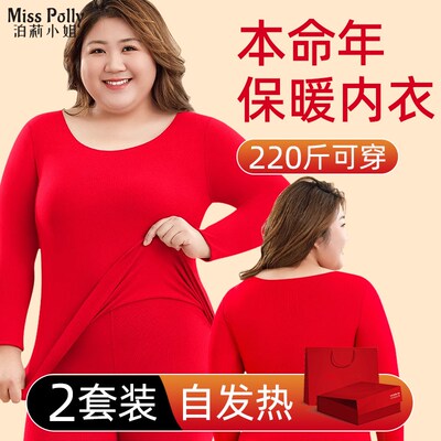 大红色秋衣套装女士本命年属蛇年2025大码妈妈女装保暖内衣服礼物
