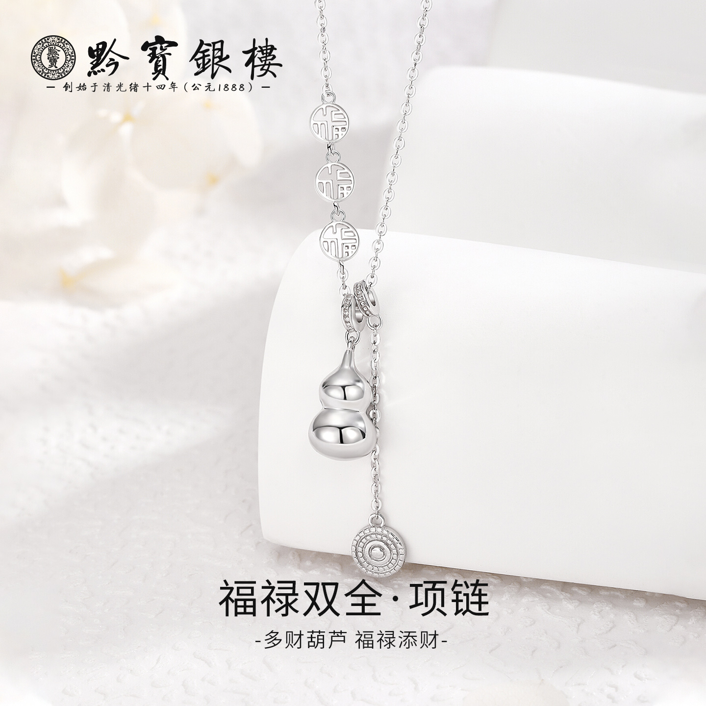 S925银福禄双全项链福牌素银葫芦