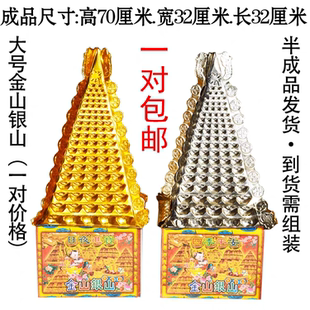 烫金摇钱树金山银山纸房子庙金库银库老人周年用全套金山银山一对