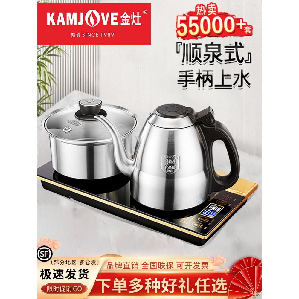 金早F9全自动家用手动泡茶电水壶,保温一体式电茶水壶