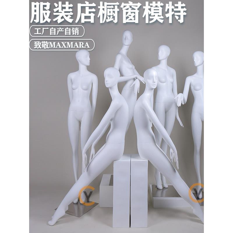 哑光白服装店模特道具女橱窗展示架子婚纱衣服高档平肩全身假人偶