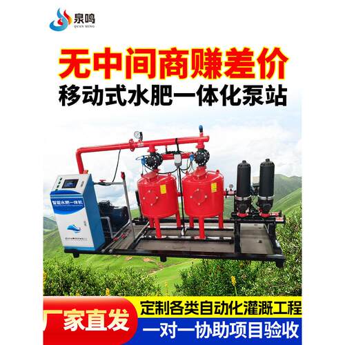 智能水肥一体机全自动灌溉设备智慧农业大棚控制系统蓝莓园施肥器