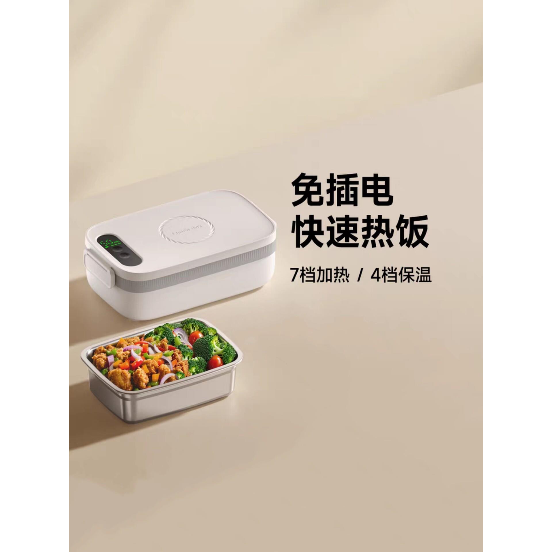 USB可充电自加热绝缘饭盒无线无插头免注射学生专用电热饭盒