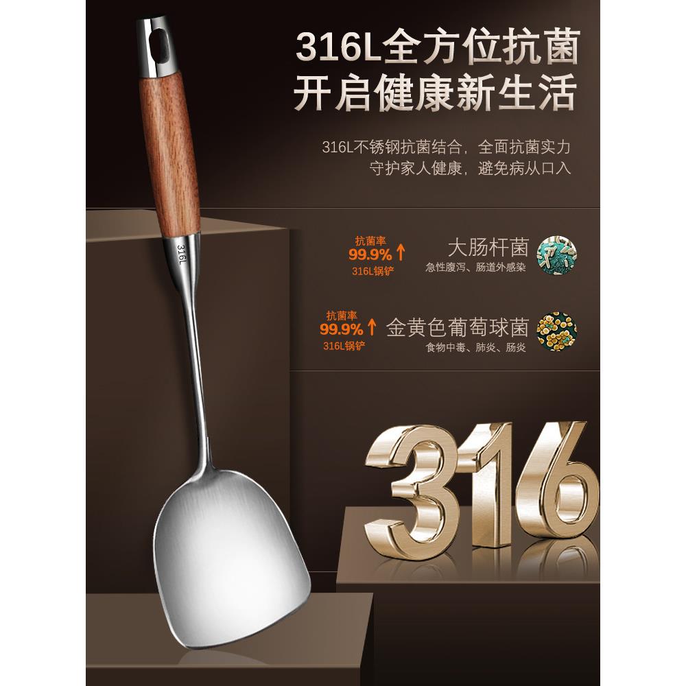 崔大黄抗菌316不锈钢抹刀烹饪抹刀中国红木家用勺子滤锅煎勺