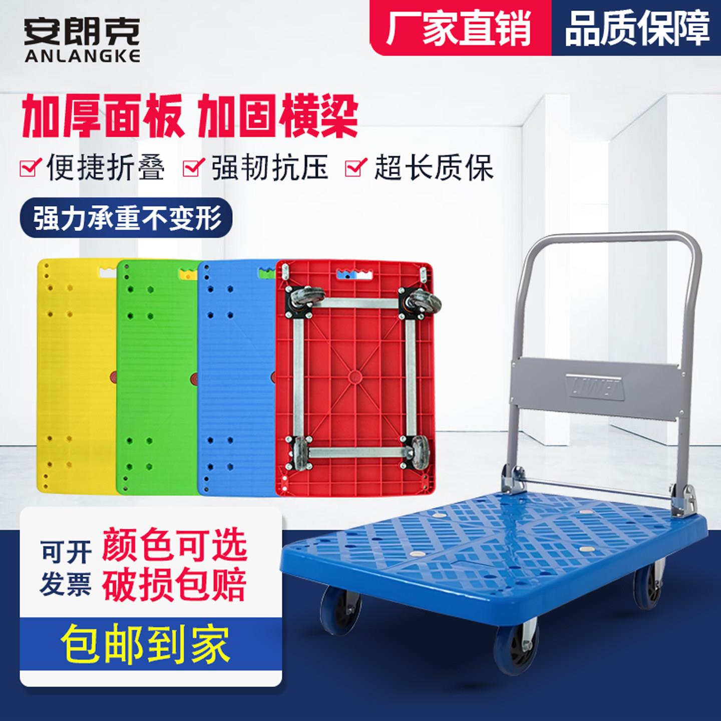 平板小推车加厚可折叠手推家用车载重静音轻便拉货平板手推搬运车