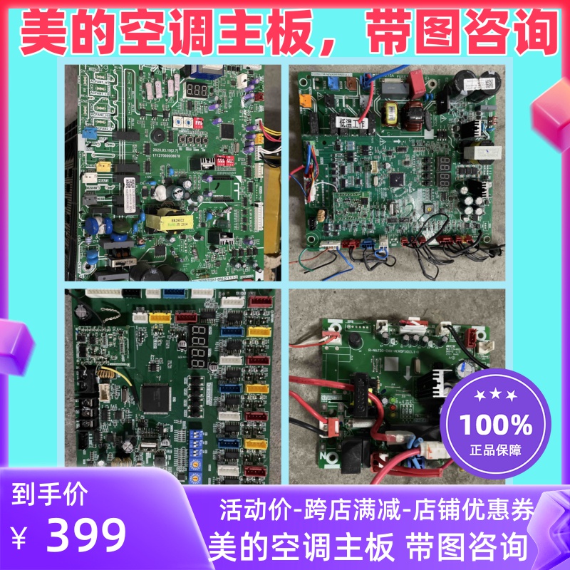 美的空调主板MDV-R-NWJ40-DNL-R