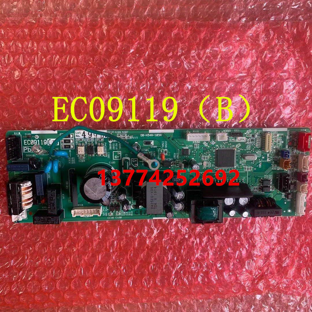 适用大金空调内机主板EC09119(B) 吸顶机电脑板主控P板FNCQ203AB