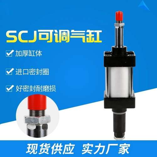 现货行程可调气缸SCJ50*50/75/100/125/150/200-50-100-S磁性气缸
