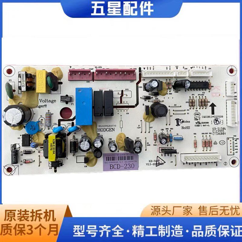 适用美的冰箱BCD-230WTGM 17131000005401主板电源板
