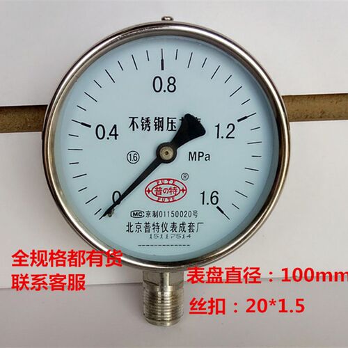 304不锈钢压力表YF-100压力表YF-100 1.6mpa水压表气压表YF-60