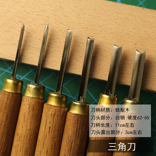 雕刻刀木雕 白钢修光三角刀 东阳手工木雕刀v型形刀角刀线刀