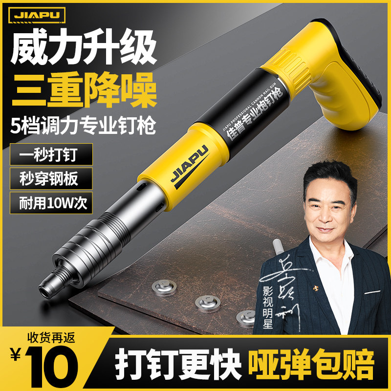 炮钉枪混凝土悬吊式天花板神器一体消音射钉专用气动钉枪新型木工