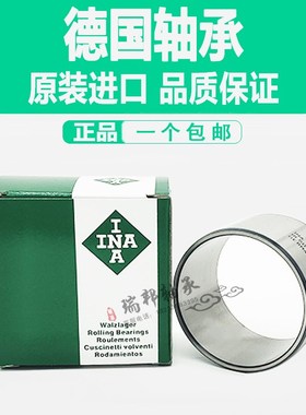 INA/IKO进口IR90X105X35/LRT9010535/轴承内圈钢套轴套衬套