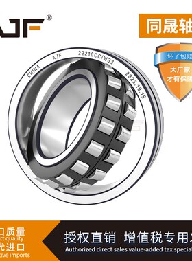 AJF调心滚子轴承24140 24144 24148 24152 24156CC/W33高速 P5  K