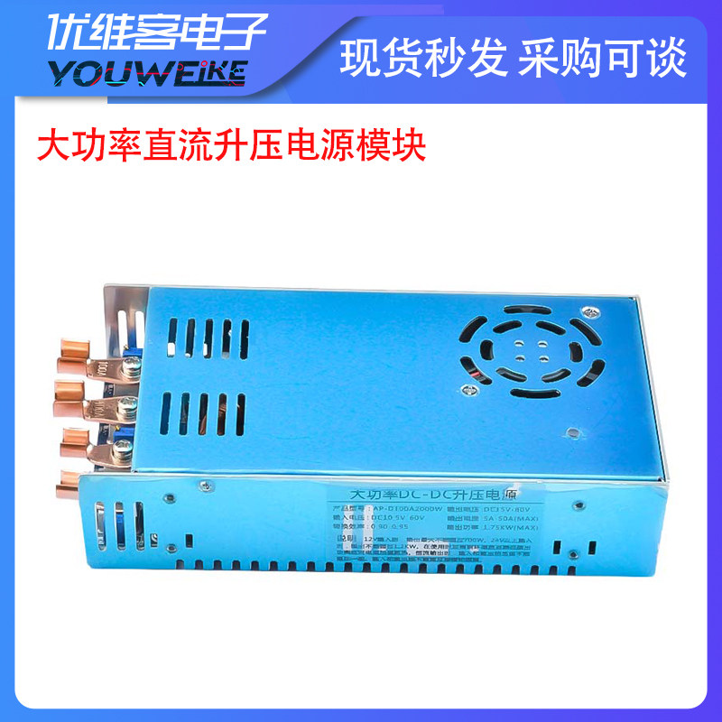 直流升压电源输出恒压恒流可调充电模块大功率带电压电流显示表