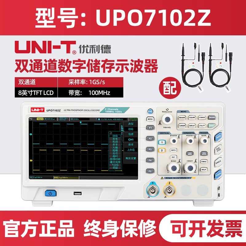 优利德数字荧光示波器UPO2104CS大屏幕8英寸100MHz多功能2102CS