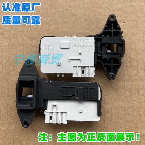 适用康佳滚筒洗衣机XQG75-B12283Z XQG80-12268S门锁开关CONCORE