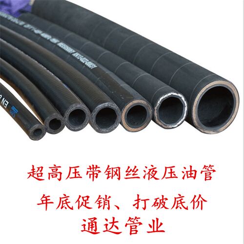 高压胶管DN38-2SP钢丝缠绕橡胶软管 液压油管 40米/条