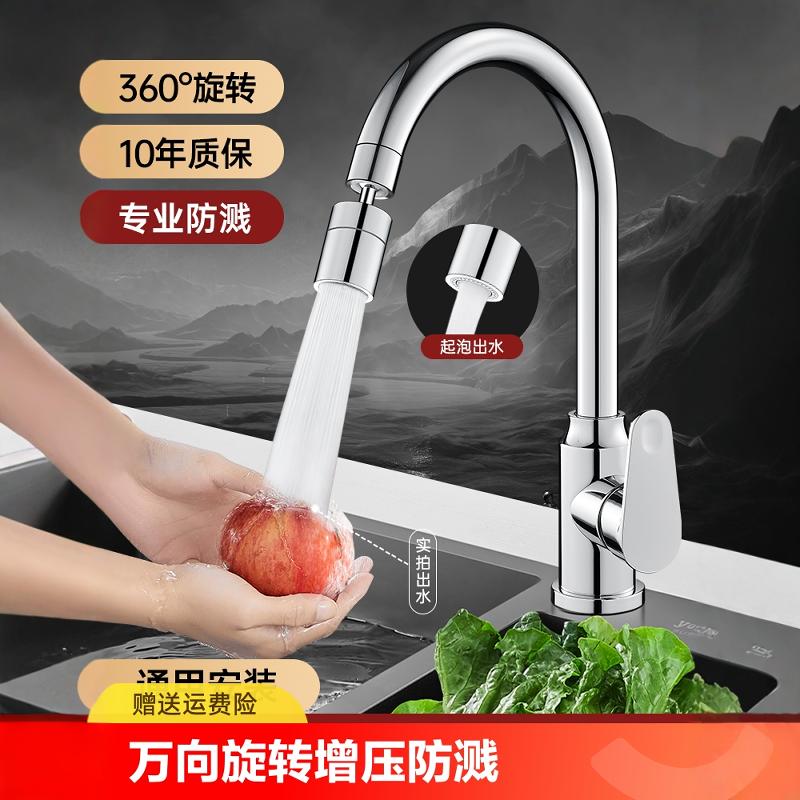 德国万向水龙头延伸器防溅头神器水万能接头可旋转花洒喷头厨房用