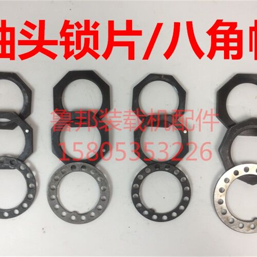 装载机铲车配件桥轴头固定螺丝锁片 轴头锁帽 轴头螺母 八角帽